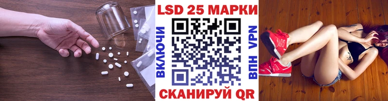 Лсд 25 экстази кислота  купить наркотики цена  mega ТОР  Липки 