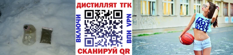Дистиллят ТГК гашишное масло  как найти закладки  blacksprut рабочий сайт  Липки 